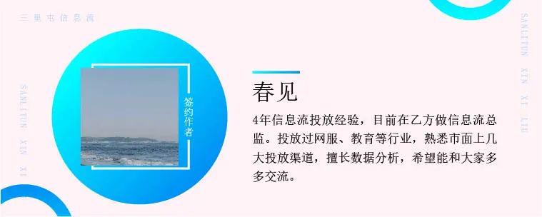 作为信息流广告优化师,好不容易当上运营总监,难道就是为了背锅吗?-三里屯信息流