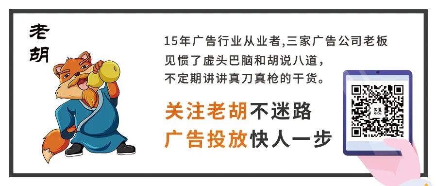 信息流广告优化技巧：新计划一个转化都没有怎么办？什么时候能关掉？