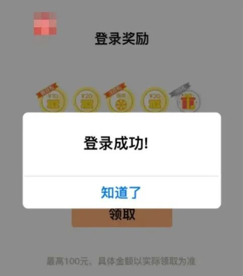 信息流开屏广告样式15