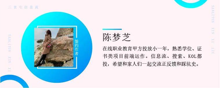 教你从0到1做起一个新项目(下):信息流优化师广告投放全流程攻略-三里屯信息流