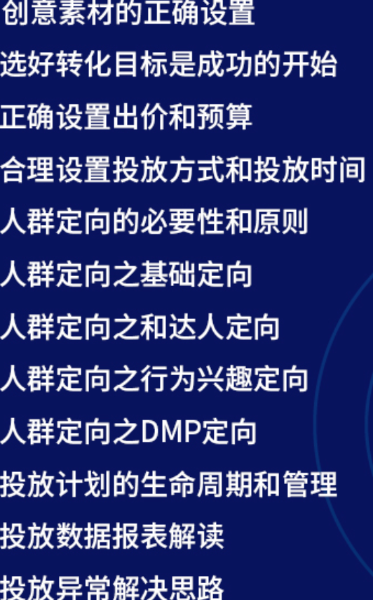 千川roi上不来?这门巨量千川课程一次性解决你的千川广告投流问题-三里屯信息流
