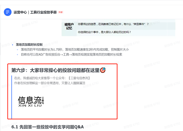 为什么有的优化师入行比你晚,升职加薪却比你快?这个优化师培训你还不知道?-三里屯信息流