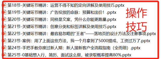 为什么有的优化师入行比你晚,升职加薪却比你快?这个优化师培训你还不知道?-三里屯信息流