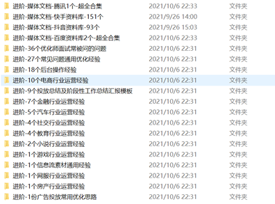 为什么有的优化师入行比你晚,升职加薪却比你快?这个优化师培训你还不知道?-三里屯信息流