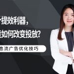 冷启动通过率提升83%，成本下降26%！这个提效利器，究竟如何改变投放？