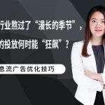 游戏行业熬过了“漫长的季节”，但你的投放何时能“狂飙”？