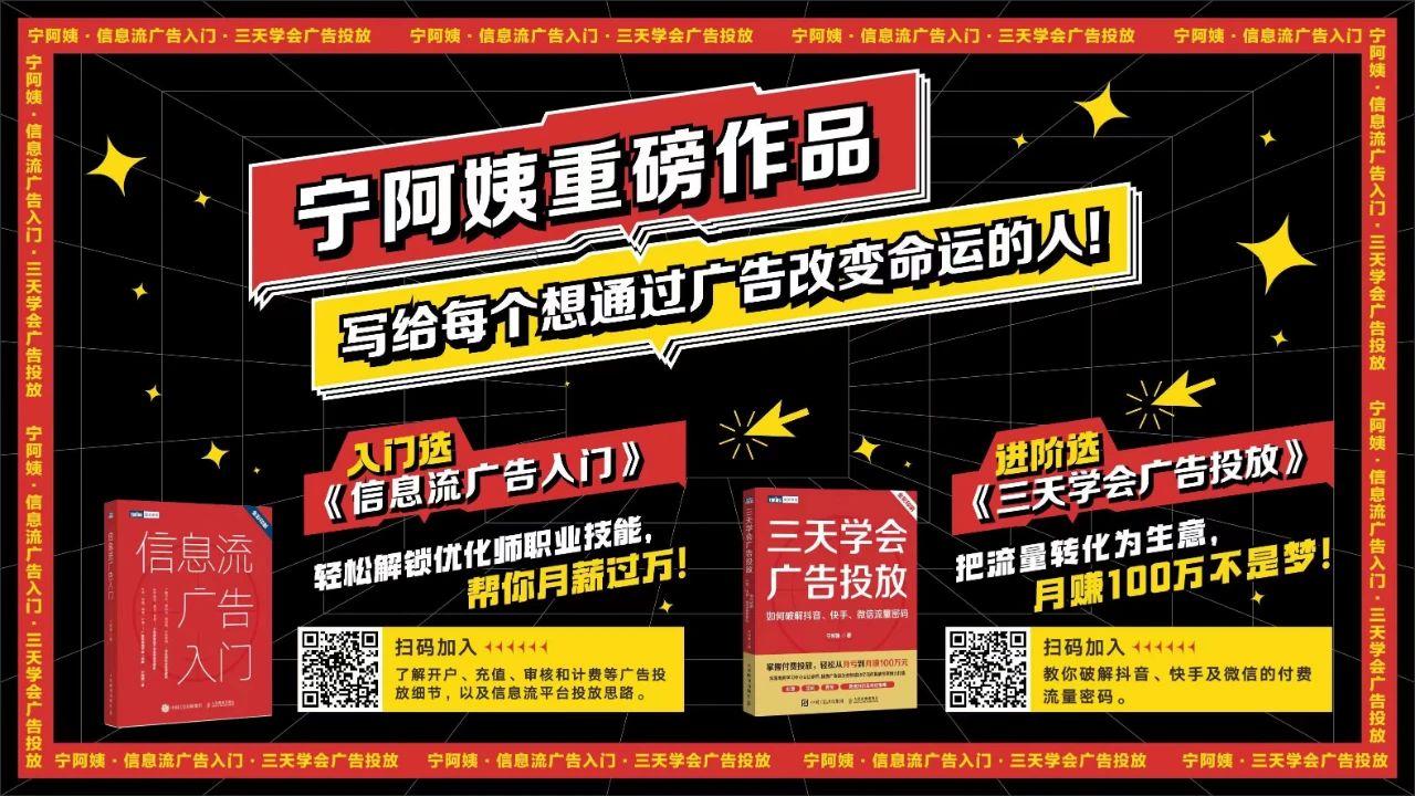 新游扎堆,买量卷上天!怎样才能从0到1做好一份首发方案?-三里屯信息流