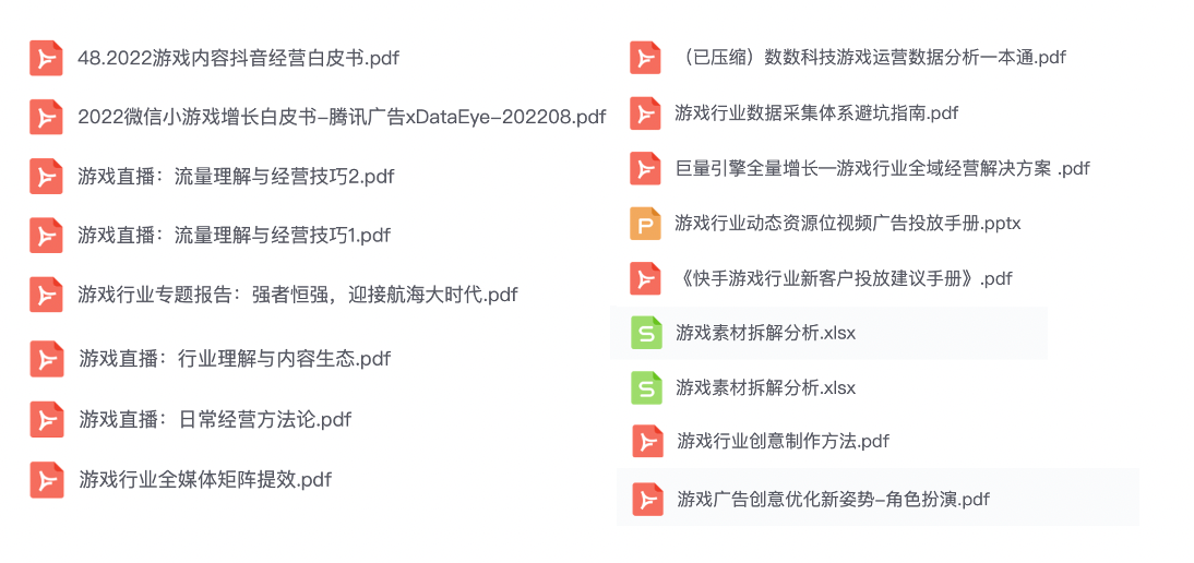 游戏买量三大变化,还有多少优化师没看清…-三里屯信息流