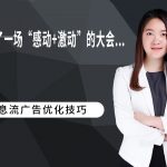 参加了一场“感动+激动”的大会…