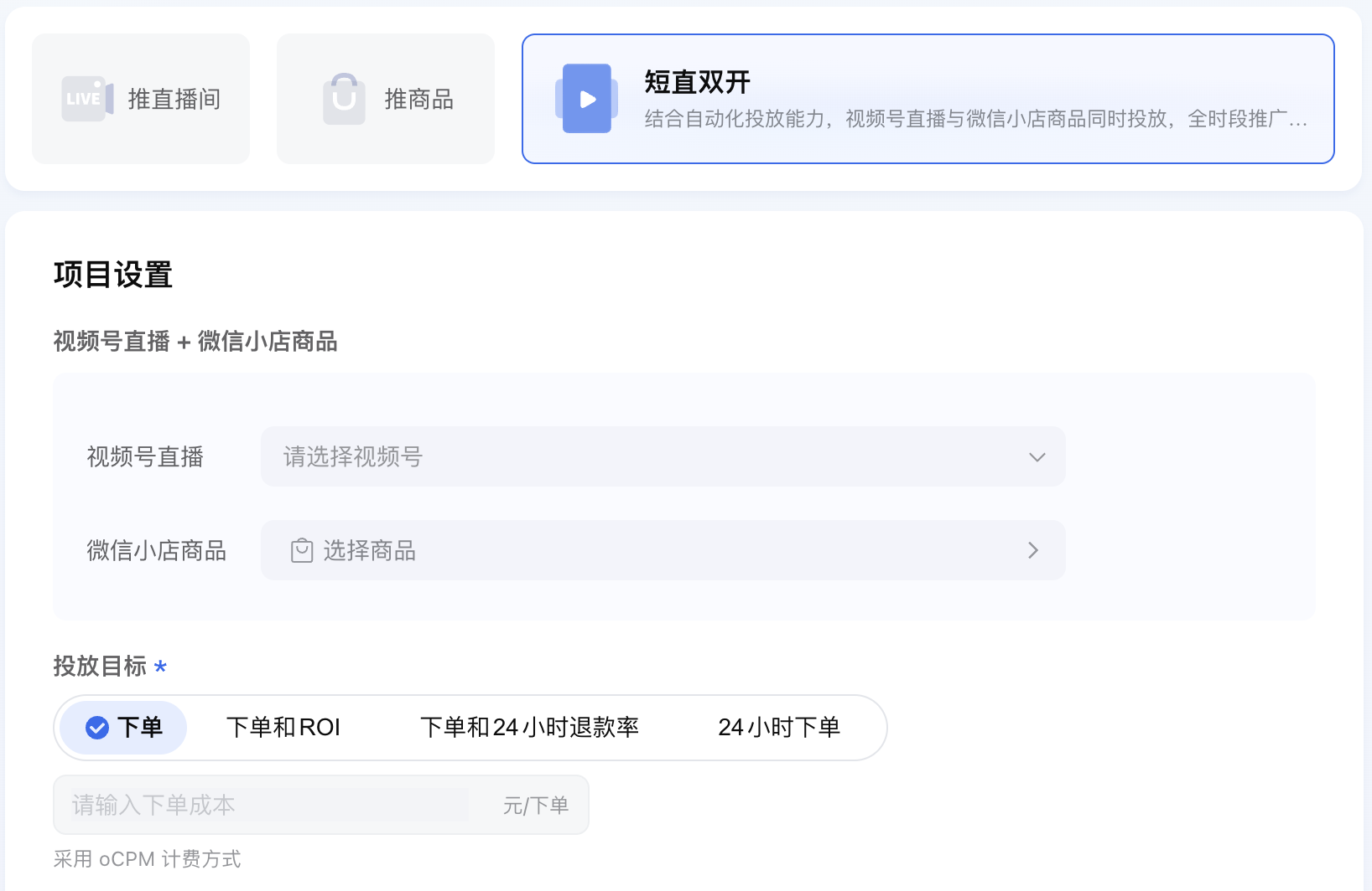 不整虚的！深度拆解腾讯广告AIM+，到底是“真减负”，还是“搞噱头”？-三里屯信息流