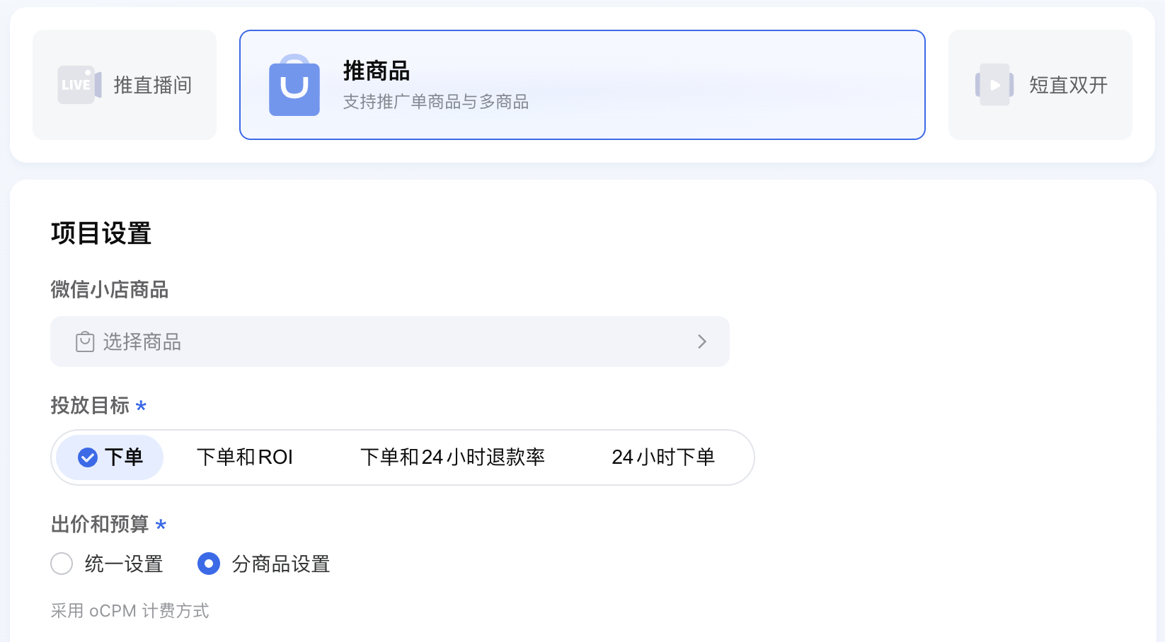 不整虚的！深度拆解腾讯广告AIM+，到底是“真减负”，还是“搞噱头”？-三里屯信息流