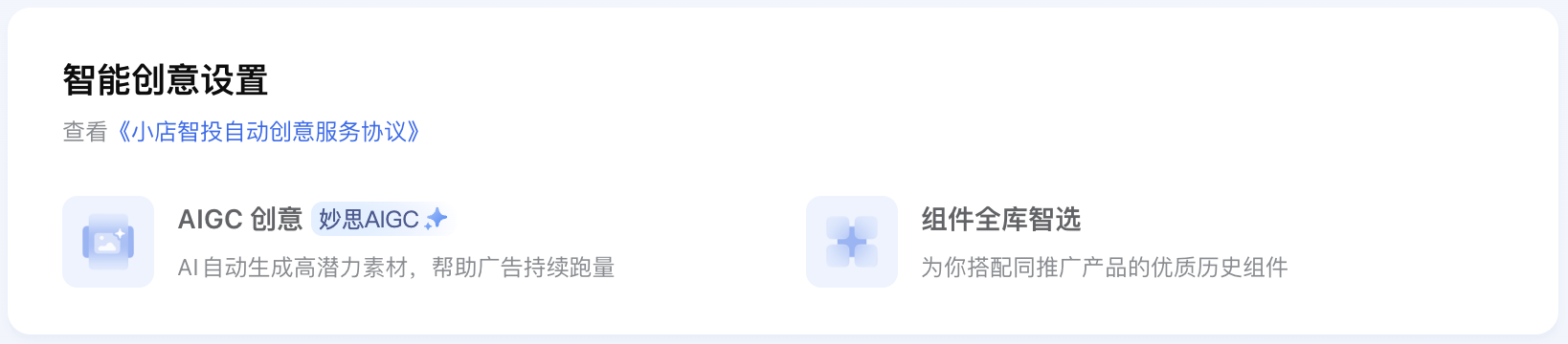 不整虚的！深度拆解腾讯广告AIM+，到底是“真减负”，还是“搞噱头”？-三里屯信息流