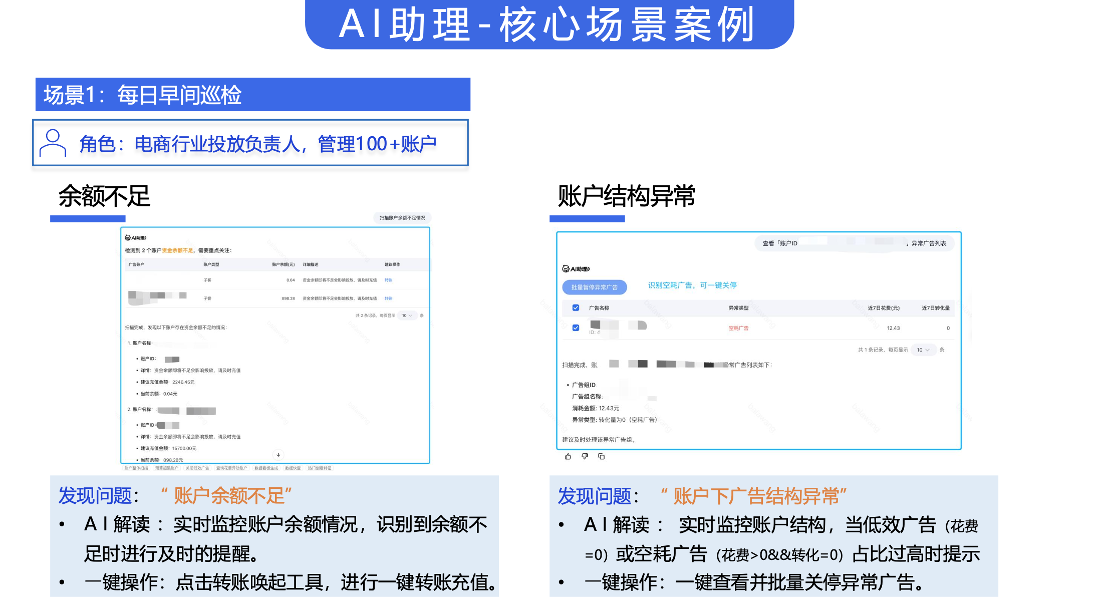 广告人的“外挂”来了？7 *24小时盯盘+一键执行，这个AI助理有点强-三里屯信息流
