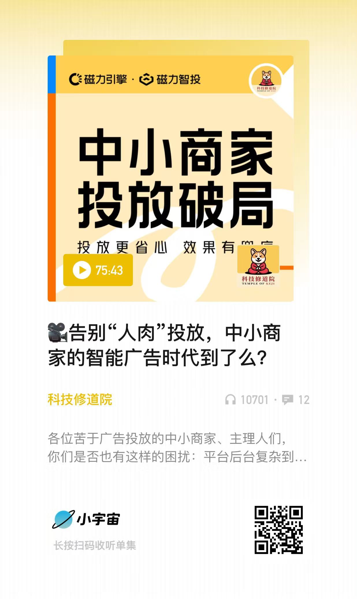 回归生意本质！快手磁力智投让中小商家也能拥有“大厂级”优化团队-三里屯信息流